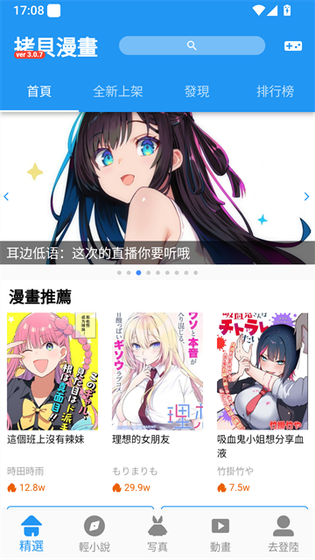 拷贝漫画官网 - 畅游漫画世界邂逅每次心动 Hero图