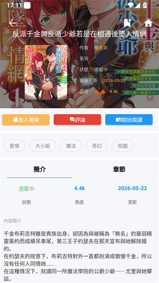 拷贝漫画官网 - 畅游漫画世界邂逅每次心动 Hero图
